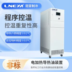 實(shí)驗(yàn)室高溫循環(huán)器在生物化工的應(yīng)用要點(diǎn)