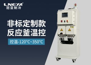 【產(chǎn)品介紹】微通道反應(yīng)器專用制冷加熱控溫系統(tǒng)