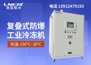 工業(yè)單級低溫制冷系統購買注意事項