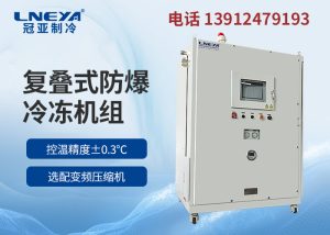 【產(chǎn)品介紹】低溫冷凍機(jī)chiller-中低溫制冷機(jī)