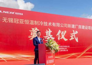 冠亞恒溫新建廠房奠基儀式盛大舉行，開啟發(fā)展新篇章