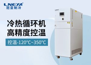 冷熱一體機在多通道溫度控制中的集成應用方案