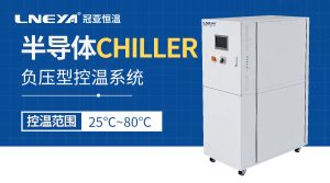 半導(dǎo)體溫控設(shè)備的常見(jiàn)故障及解決方案