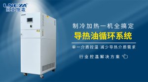 水冷式冷熱一體機(jī)的系統(tǒng)配置與安裝要求