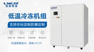 冠亞恒溫低溫恒溫循環(huán)器你了解多少？