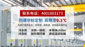 半導(dǎo)體直冷機選型指南：高精度溫控如何賦能芯片制造