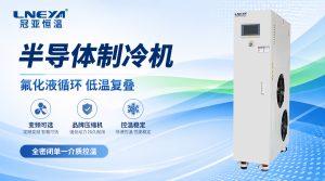 半導體Chiller系列FLTZ全型號選型指南