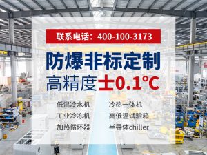 水冷式低溫冷凍機選型指南：如何判斷無錫冠亞設(shè)備...