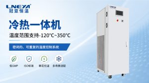 工業(yè)溫控設(shè)備安裝前需要做好哪些準(zhǔn)備？無(wú)錫冠亞溫...