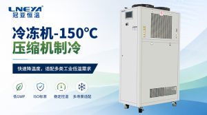大容積反應(yīng)釜選配低溫機(jī)組如何預(yù)留冷量余量？