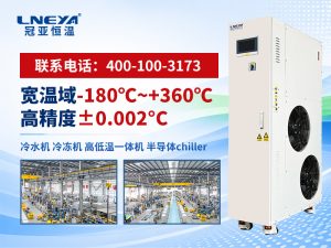 -40℃恒溫水冷機選型指南：原理、場景與供應商評估要點