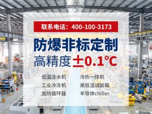 深冷系統(tǒng)供應(yīng)商怎么選？三大核心維度與無錫冠亞實...