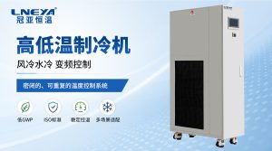 芯片高低溫測試?yán)錈嵋惑w機(jī)能達(dá)到多少低溫？