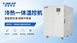 大功率高低溫一體機(jī)的動(dòng)態(tài)控溫能力與應(yīng)用價(jià)值