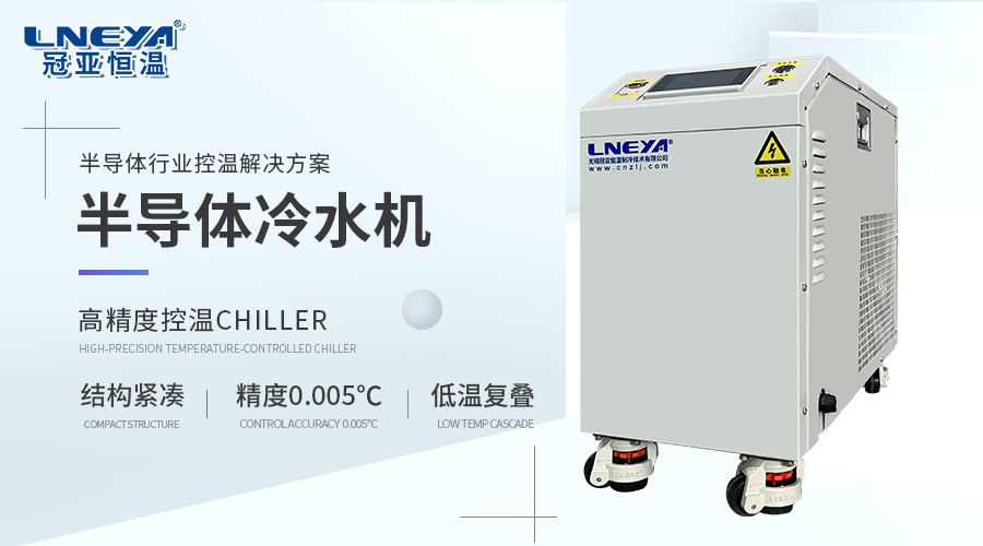 中低溫電子測試：FLTZ -40~+90℃制冷循環(huán)器解析（images 1）