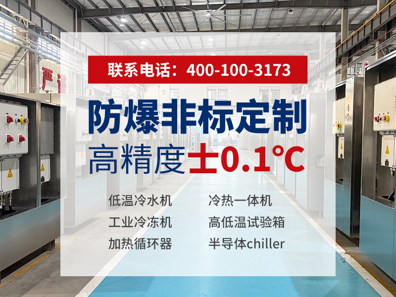 半導(dǎo)體Chiller系列FLTZ全型號(hào)選型指南(images 2)